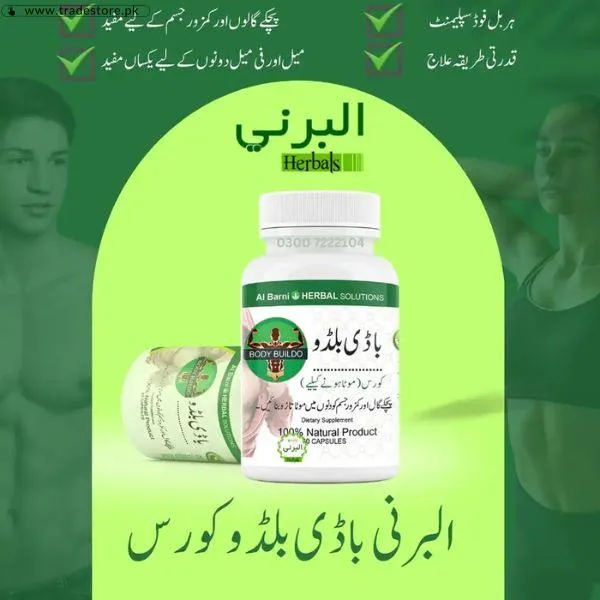 Body Buildo Capsules Price in Pakistan