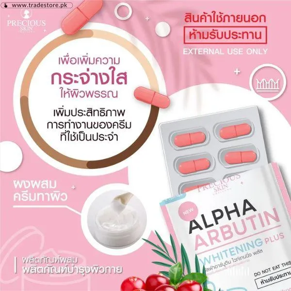 Alpha Arbutin Whitening Plus Capsules